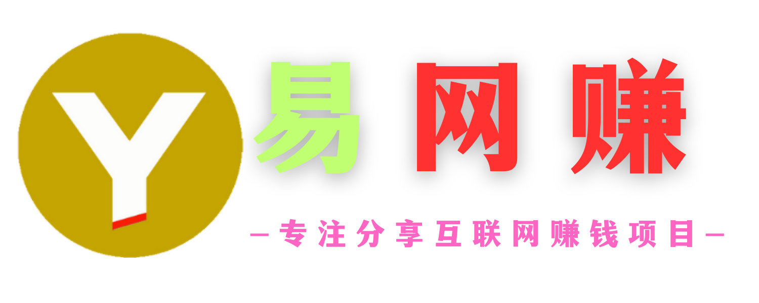 易网赚